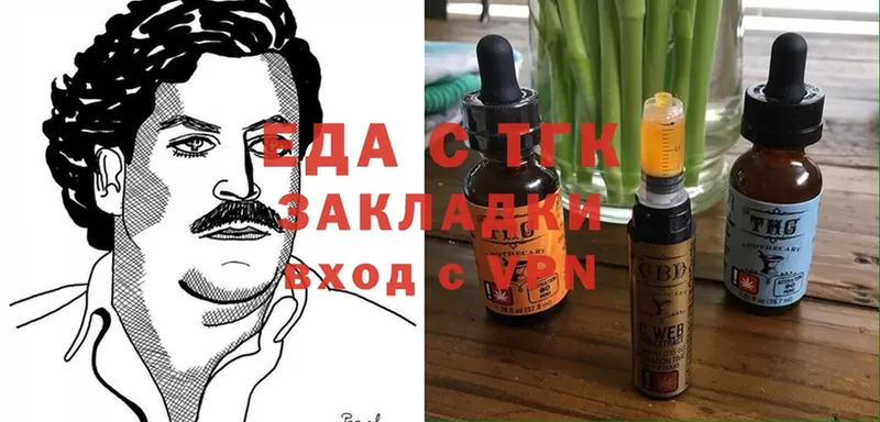 Еда ТГК марихуана  купить  цена  Алагир 