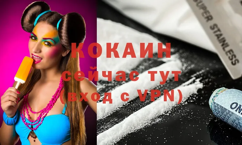 Cocaine 97%  Алагир 